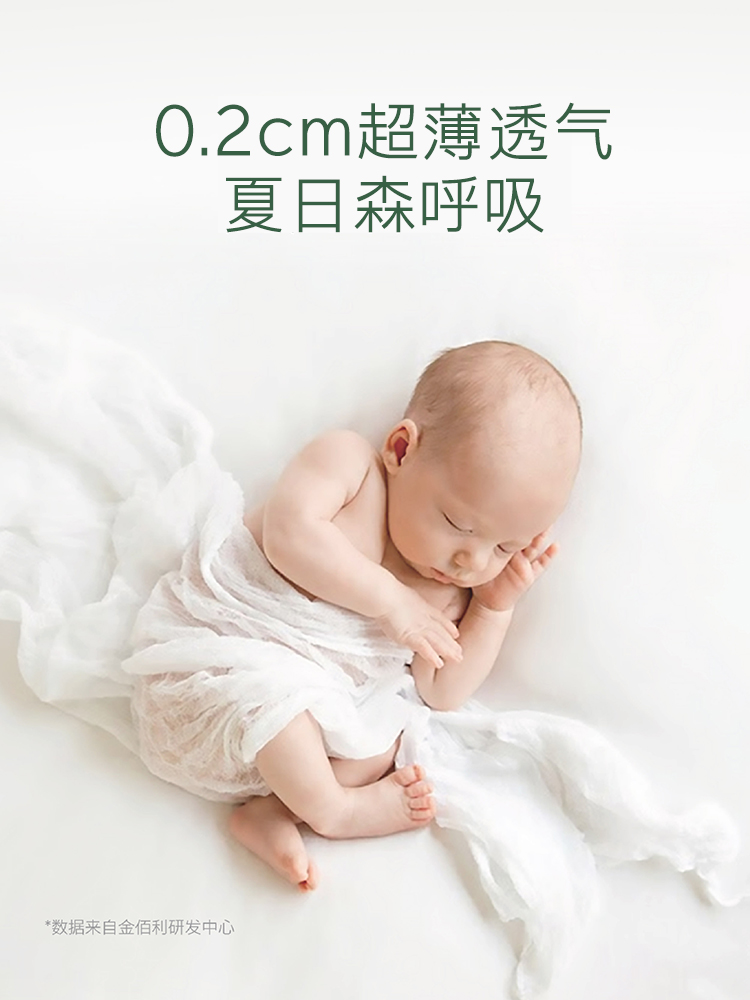 好奇心钻装小森林新生婴儿纸尿裤S62夏季超薄透气宝宝尿不湿官方